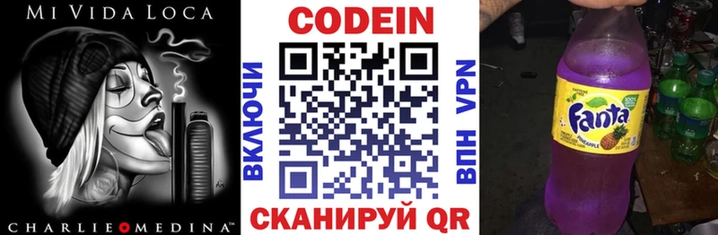 Кодеиновый сироп Lean Purple Drank Гагарин